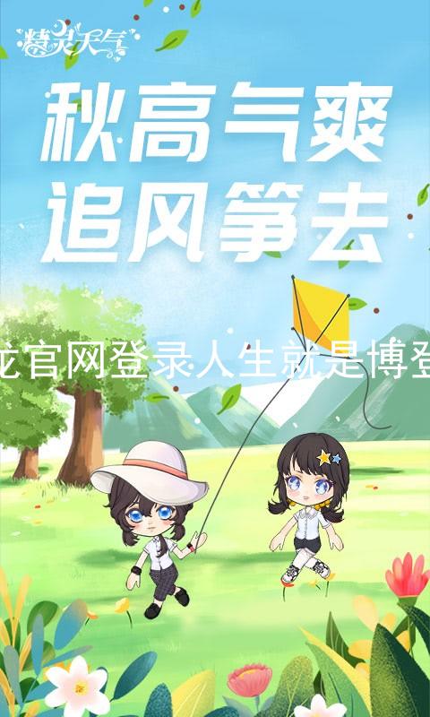 尊龙官网登录人生就是博登录